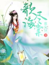 欧美+成人+gif斗破苍穹之逍遥神帝